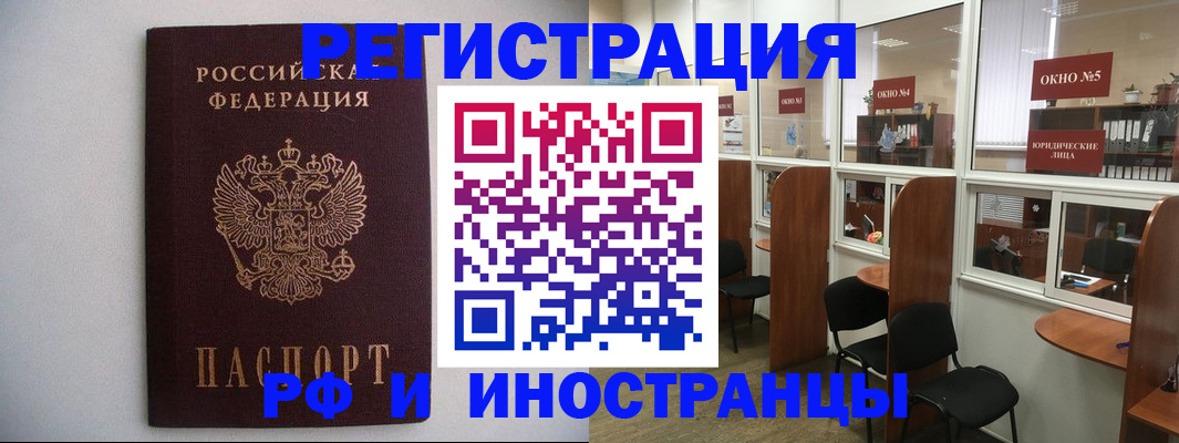 прописка от собственника в Омутнинске