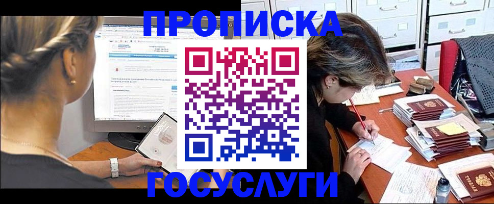 регистрация в Омутнинске