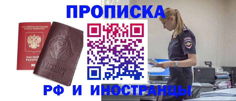 прописка гарантия в Омутнинске
