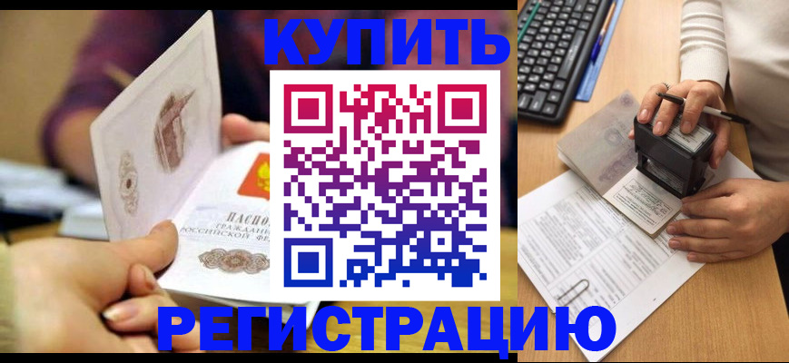прописка для военкомата в Омутнинске