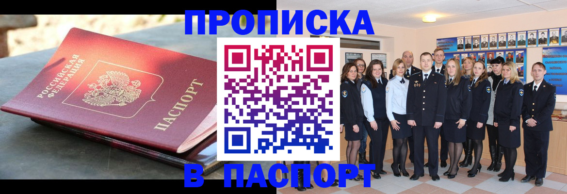 прописка для военкомата в Омутнинске