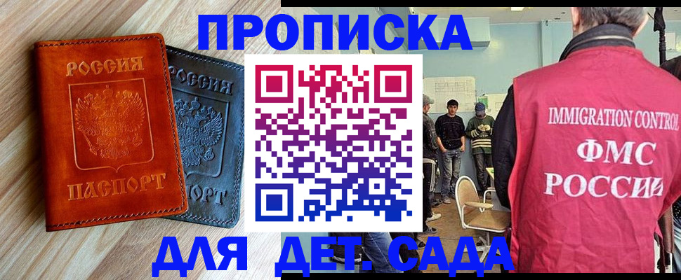 прописка в квартире в Омутнинске